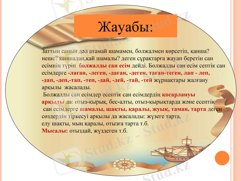 Slide 18