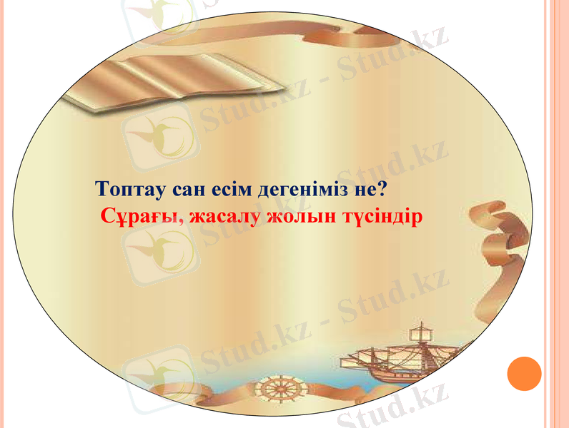 Slide 19
