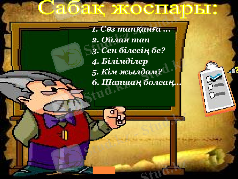 Slide 2