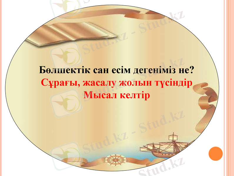 Slide 21