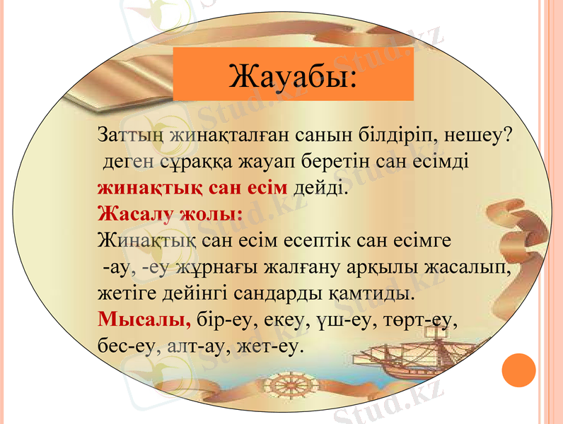 Slide 24