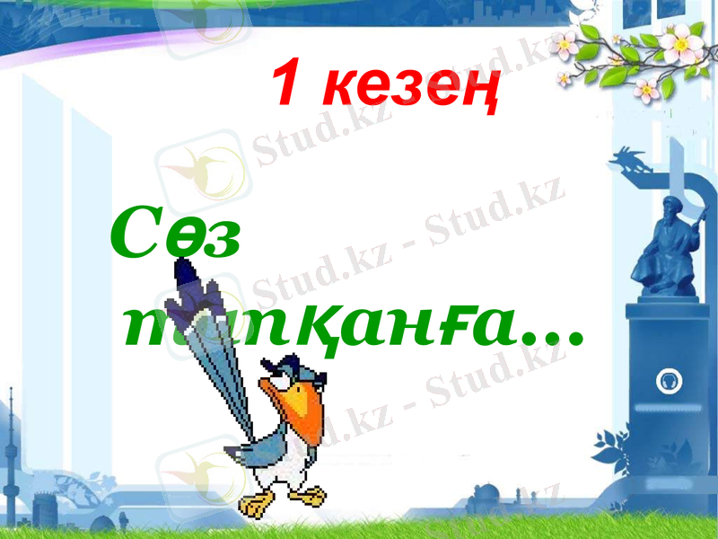 Slide 3