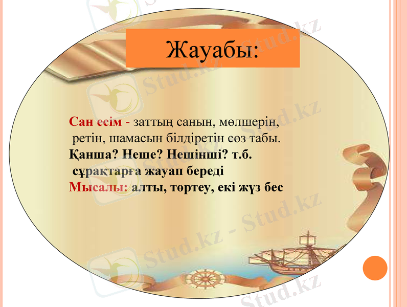 Slide 6