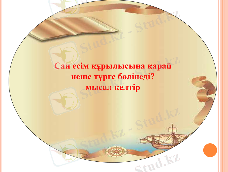 Slide 7