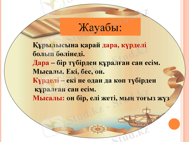 Slide 8