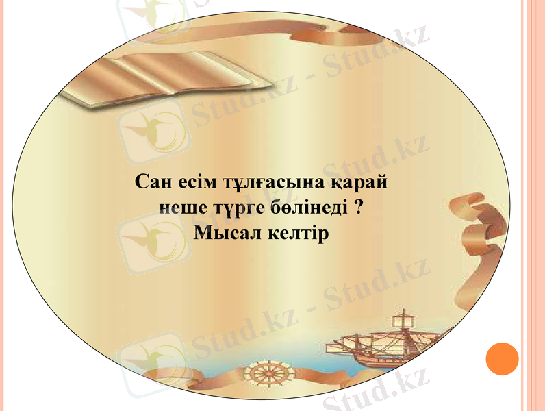 Slide 9