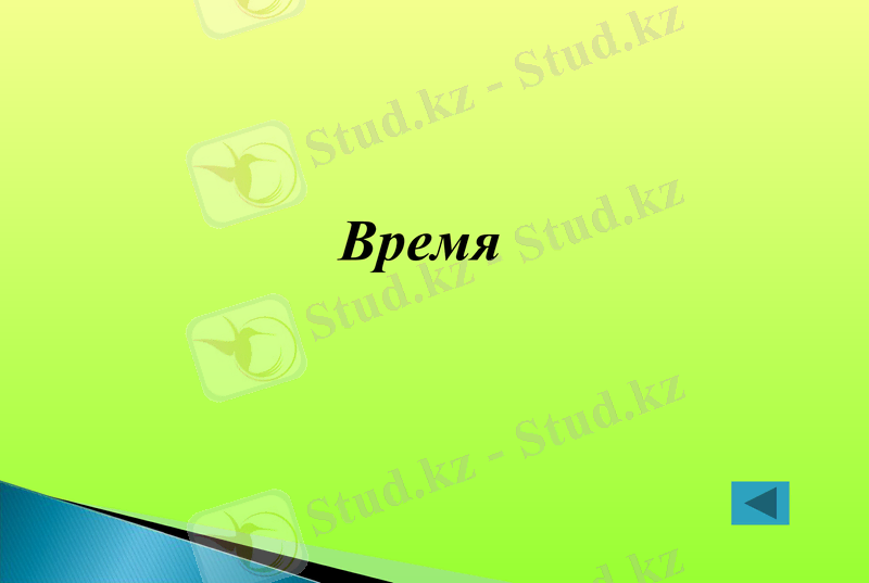 Slide 21