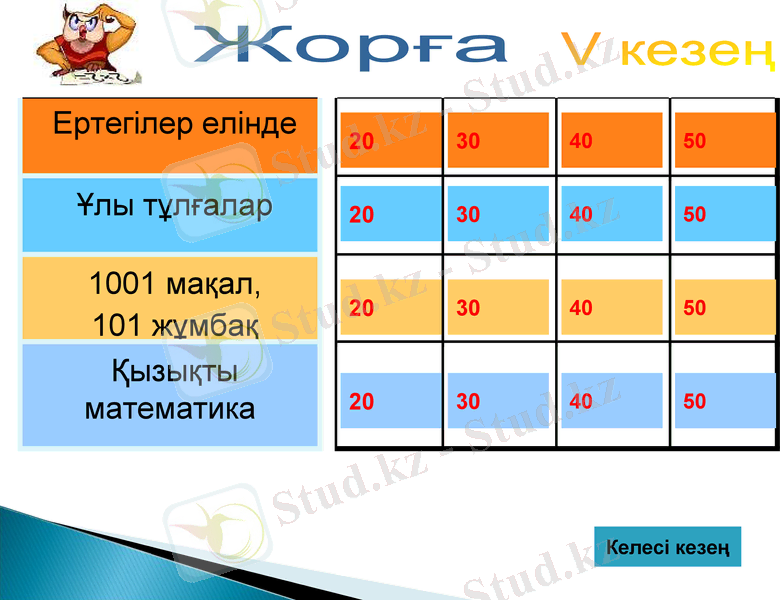 Slide 32