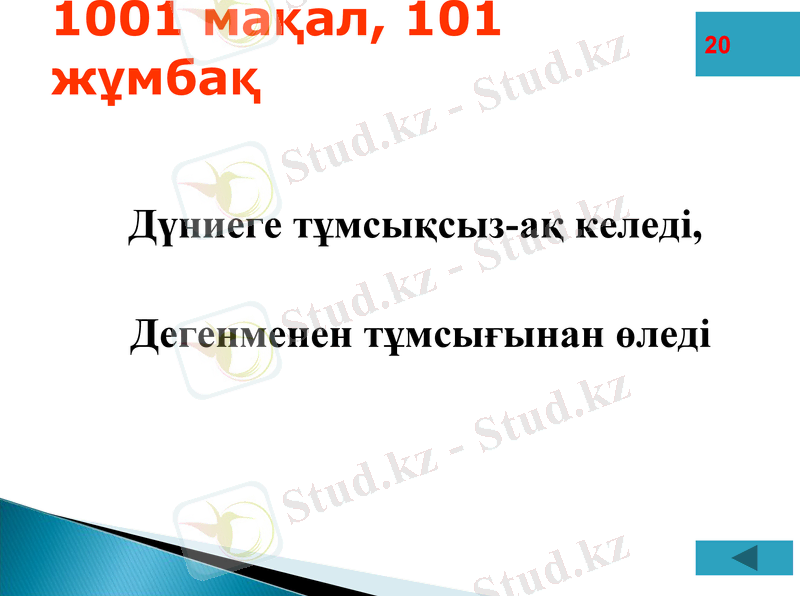 Slide 33