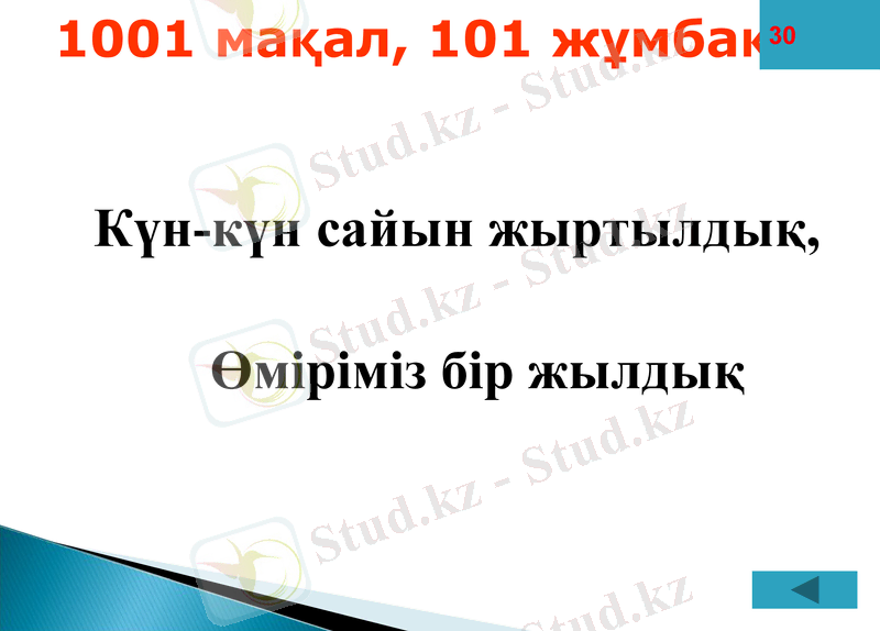 Slide 34