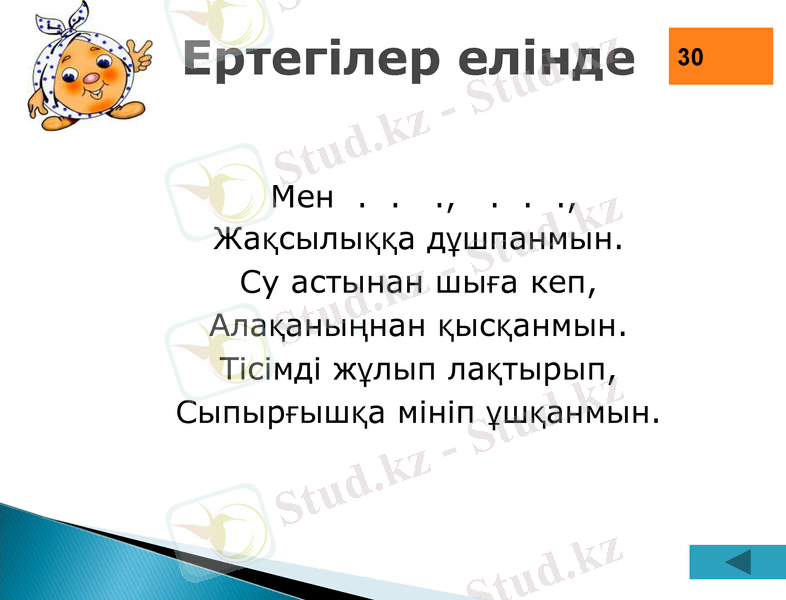 Slide 38