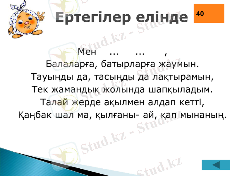 Slide 39