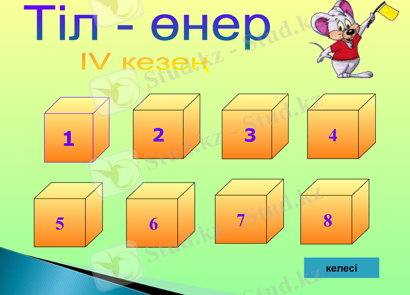 Slide 4