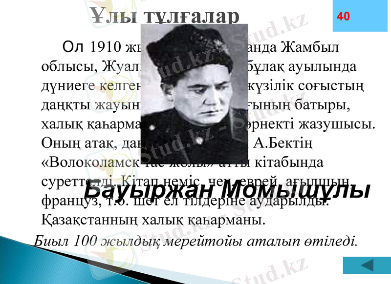 Slide 43