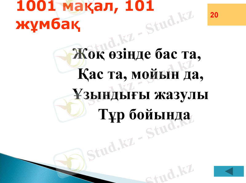 Slide 45
