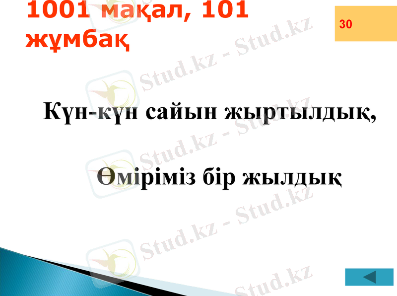 Slide 46