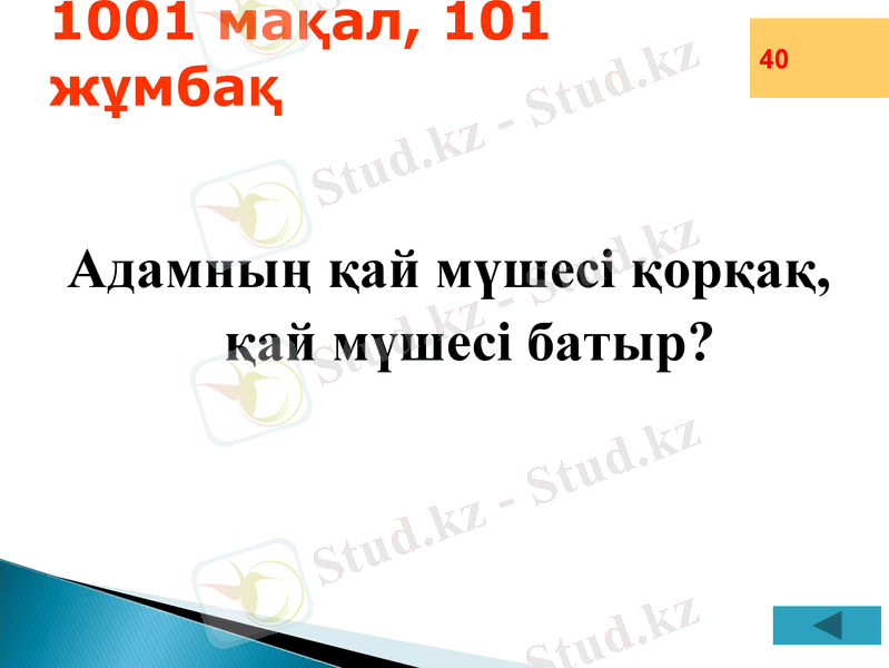 Slide 47