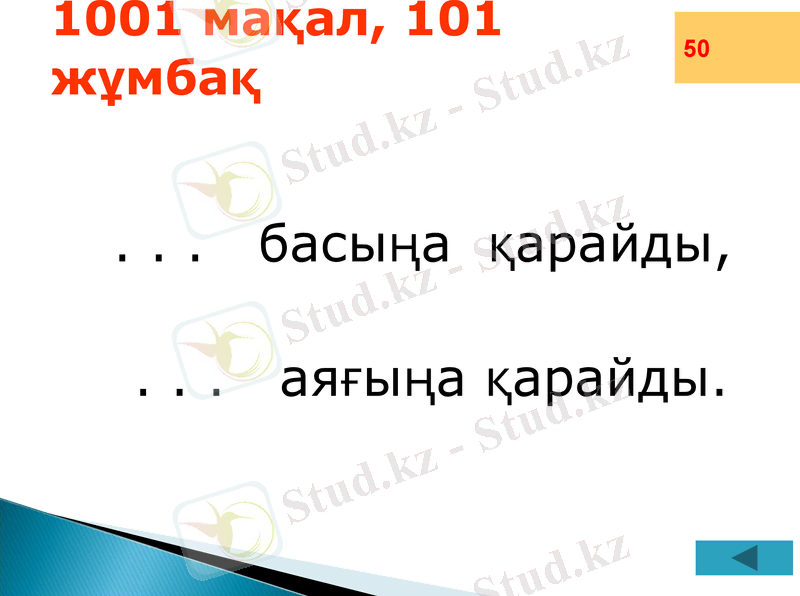 Slide 48