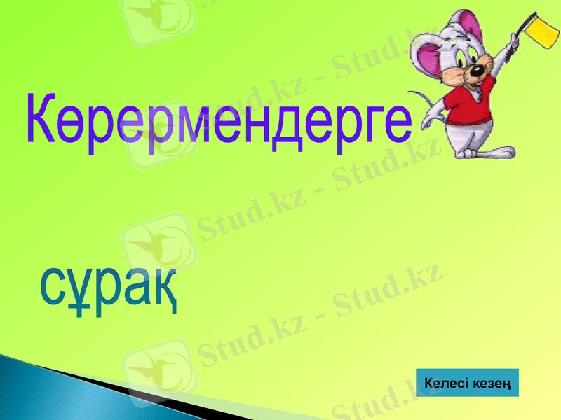 Slide 5