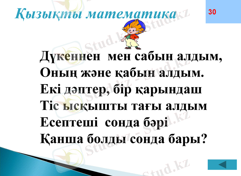 Slide 50