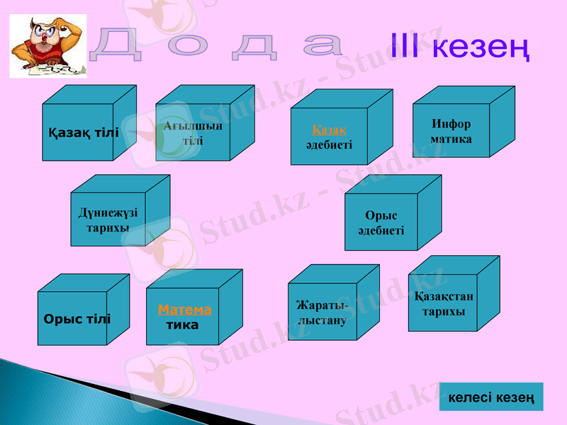 Slide 6