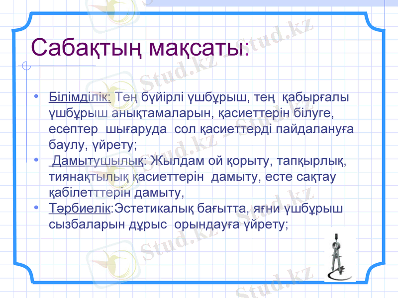 Slide 21