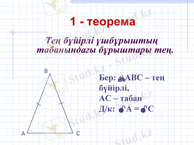 Slide 24
