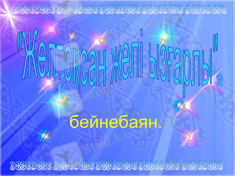 Slide 13