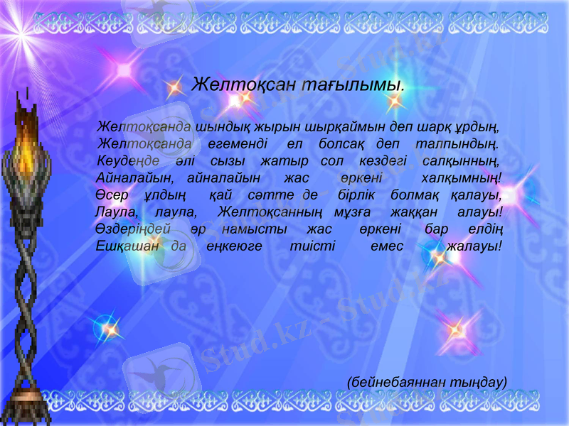 Slide 16