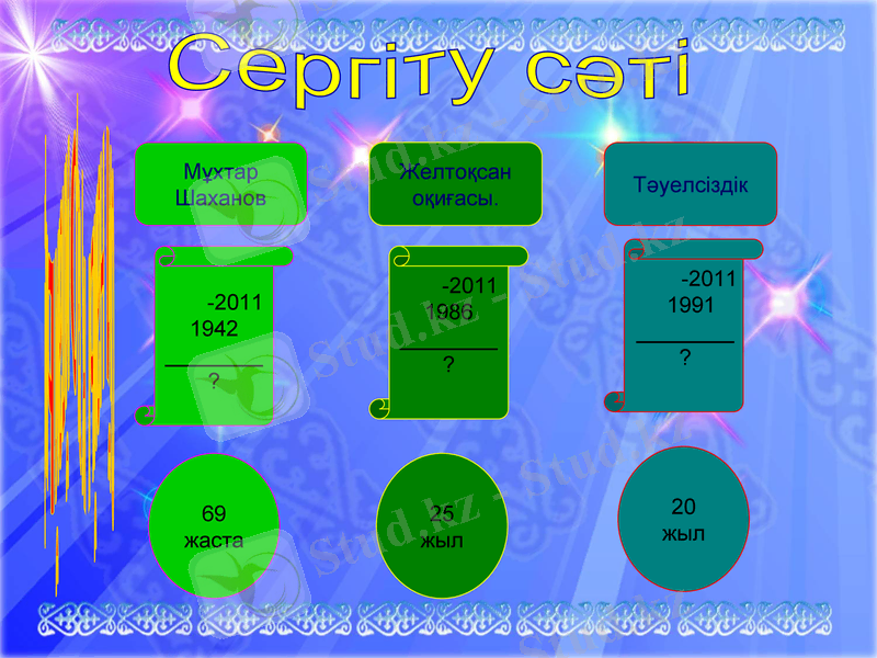 Slide 17