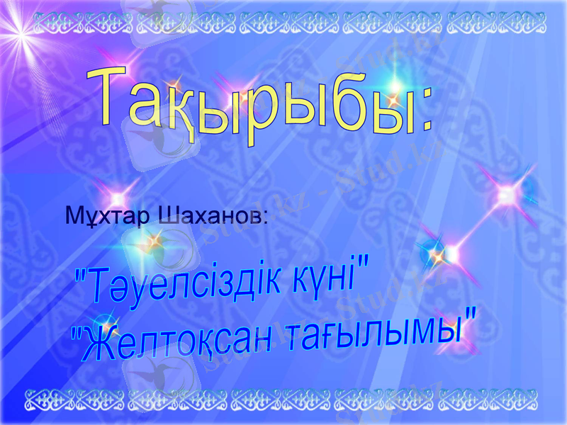 Slide 2
