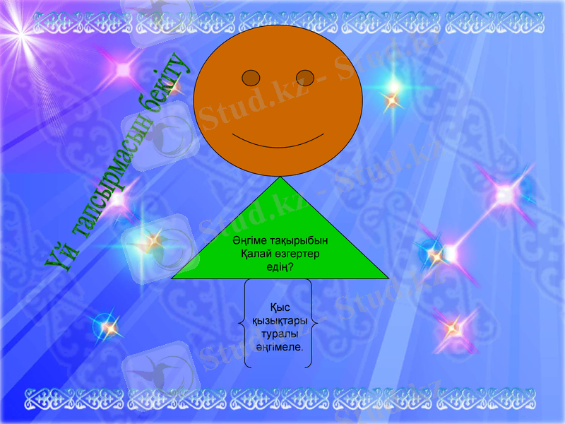 Slide 8