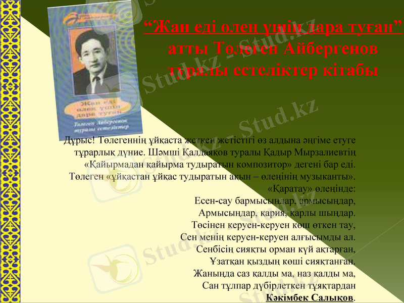 Slide 9
