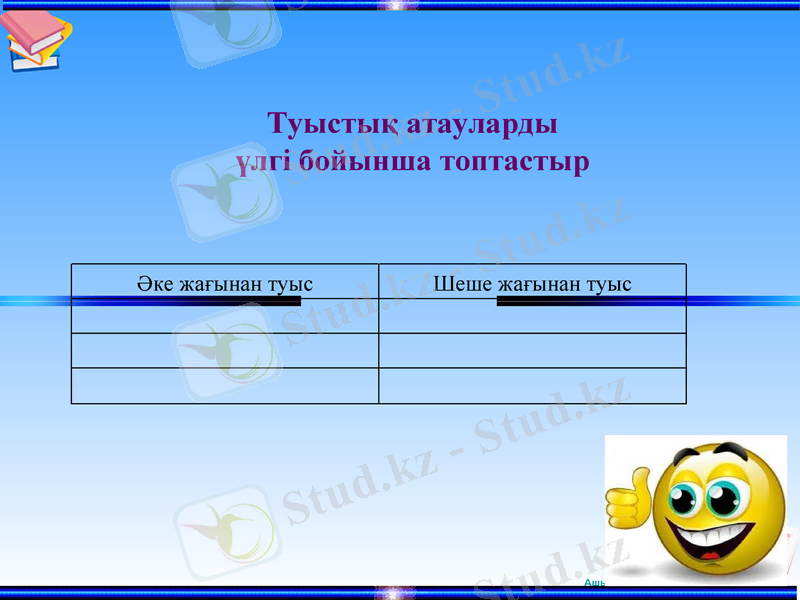 Slide 12