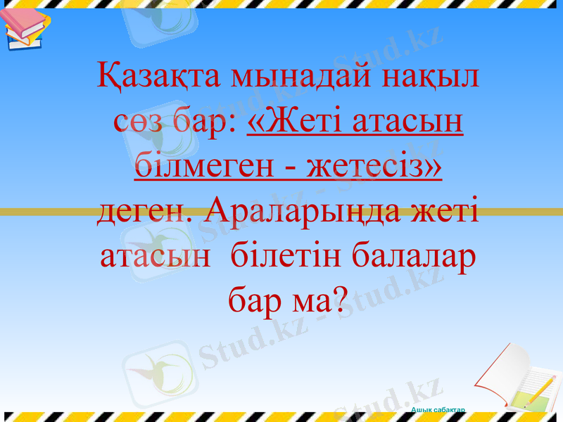 Slide 14