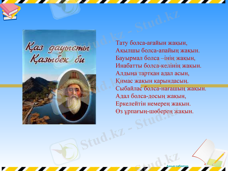 Slide 18