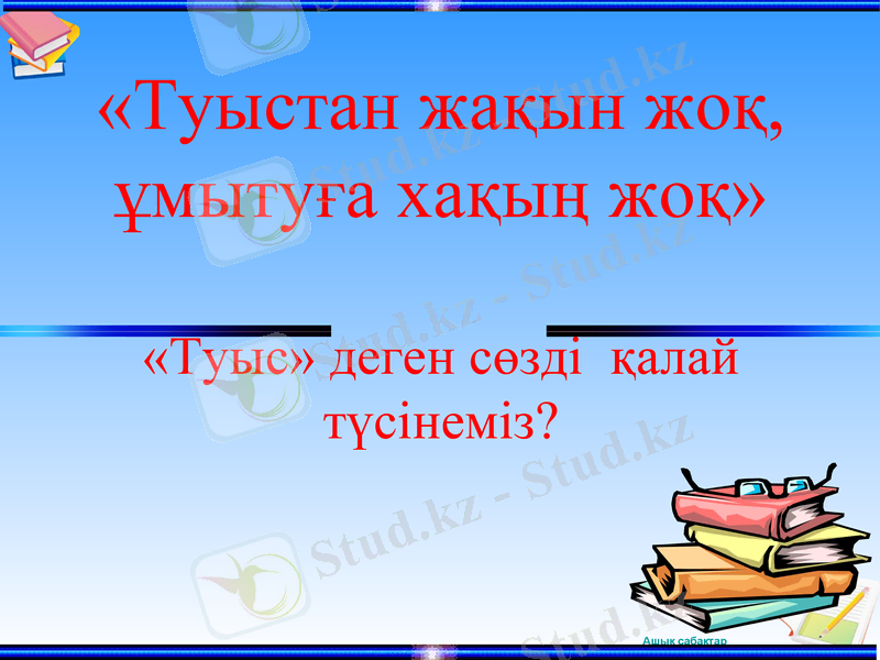 Slide 2