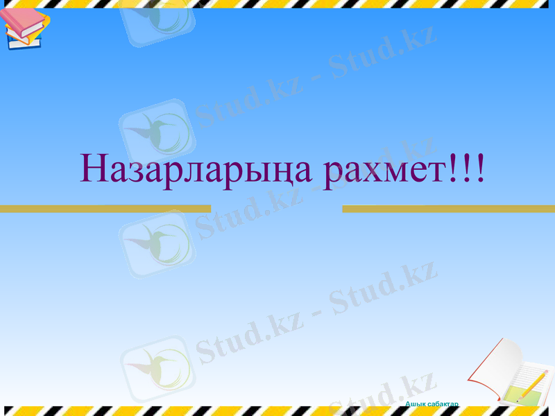Slide 20