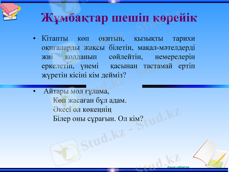 Slide 7