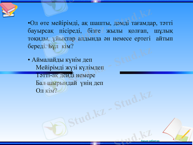 Slide 8