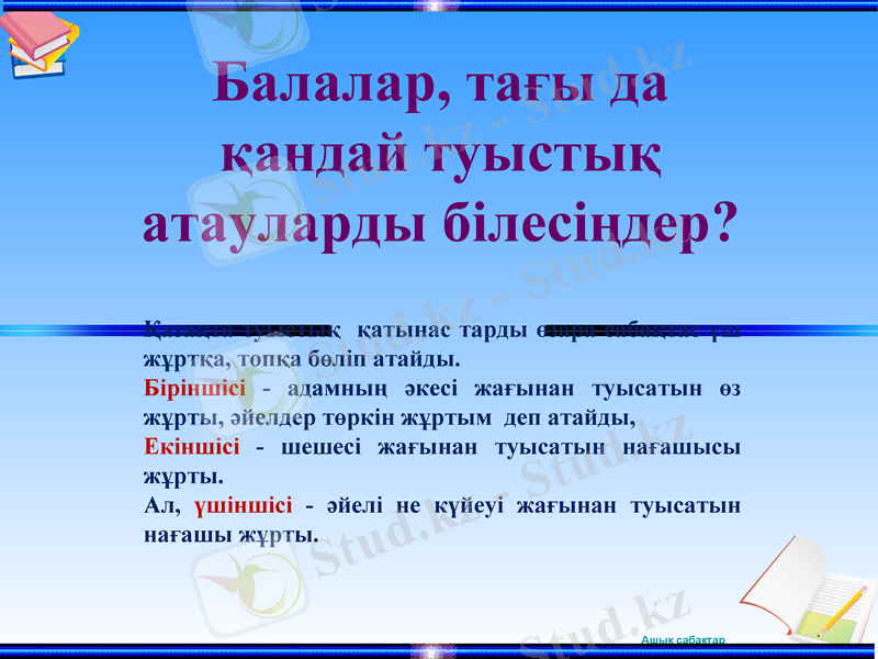 Slide 9