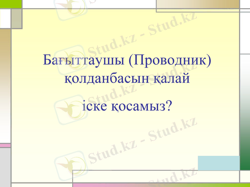 Slide 16