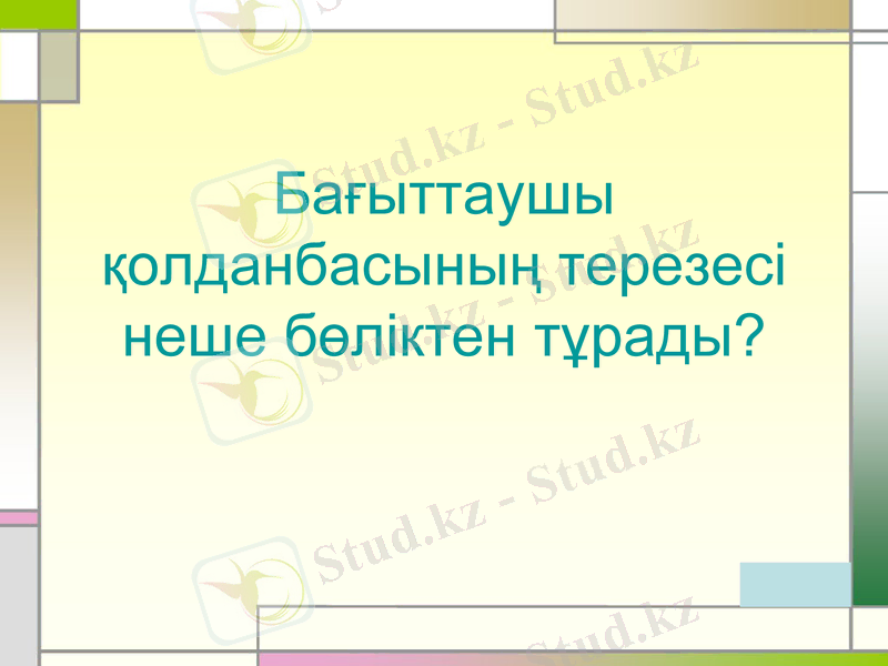 Slide 17