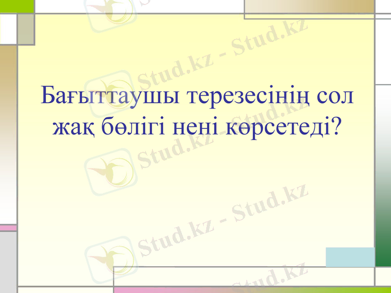 Slide 18