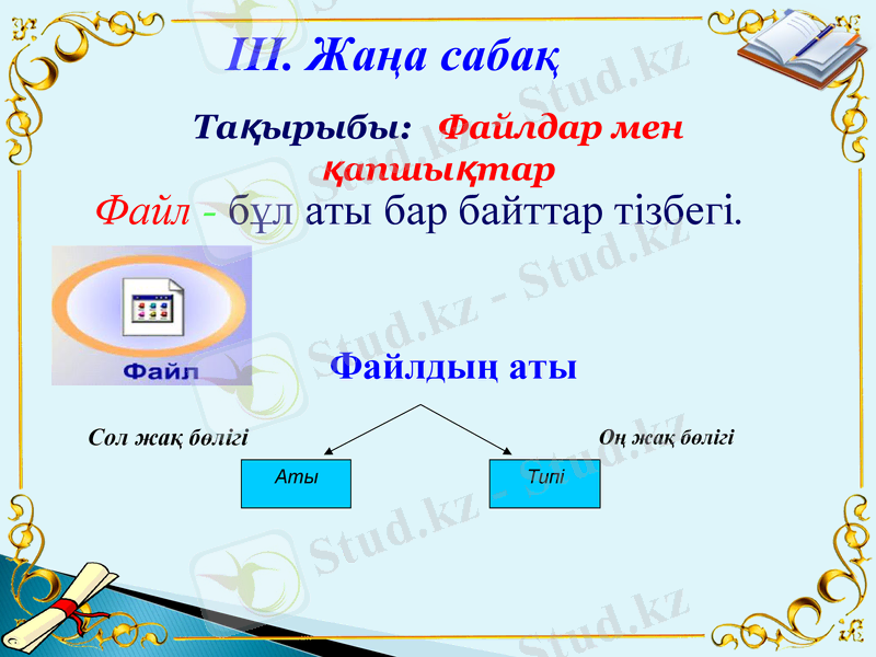 Slide 25