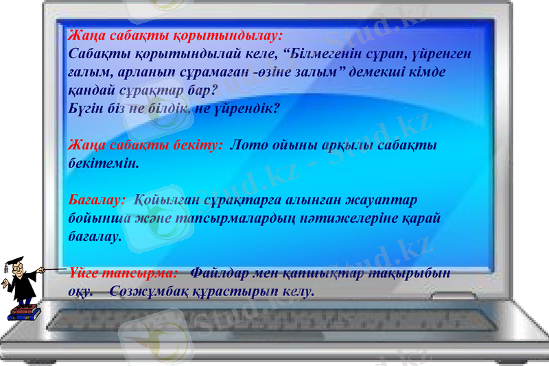 Slide 35