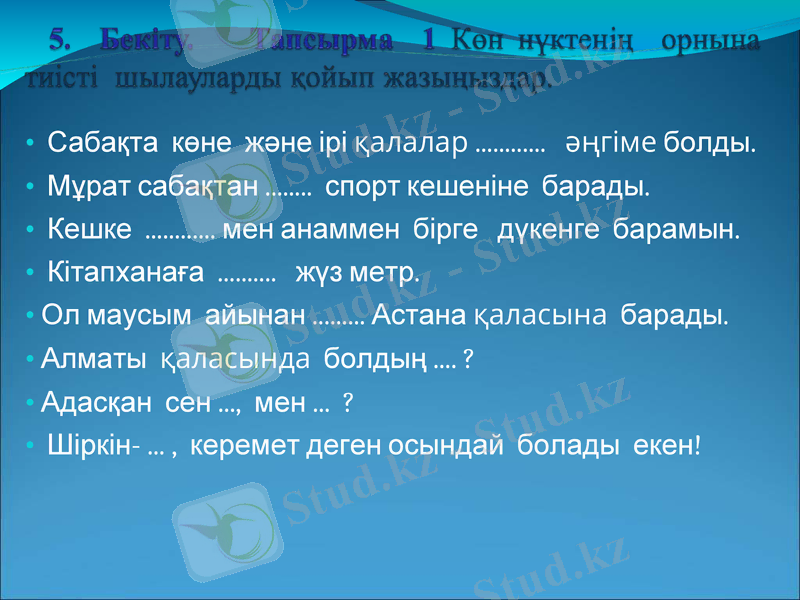 Slide 12