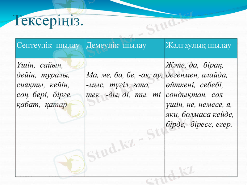 Slide 15