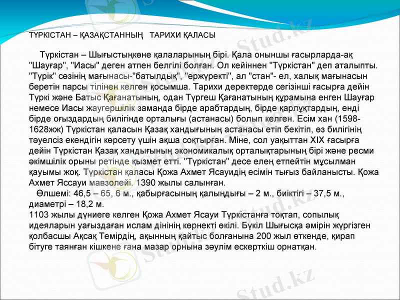 Slide 25