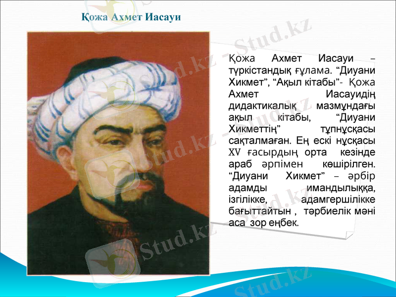 Slide 27